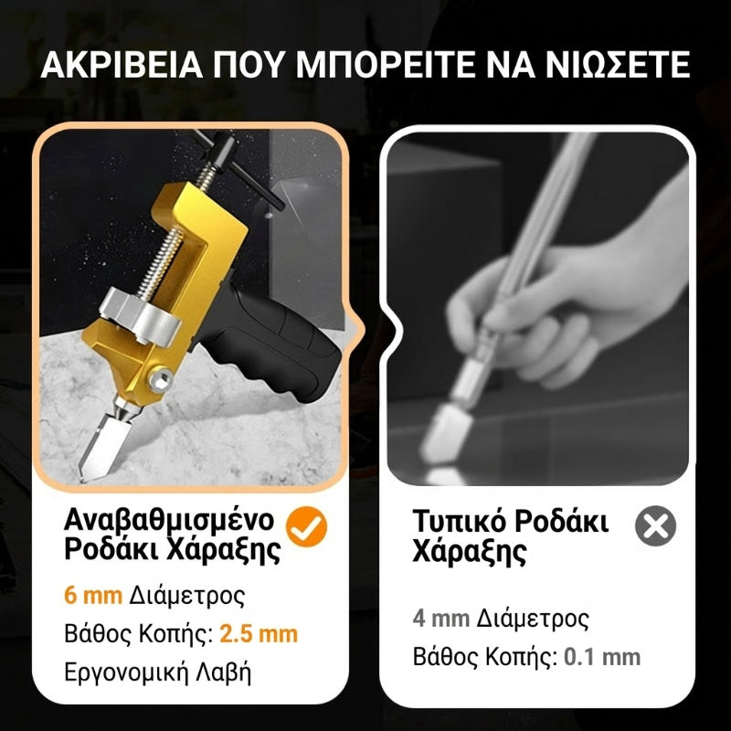 εργαλεία κοπής γυαλιού