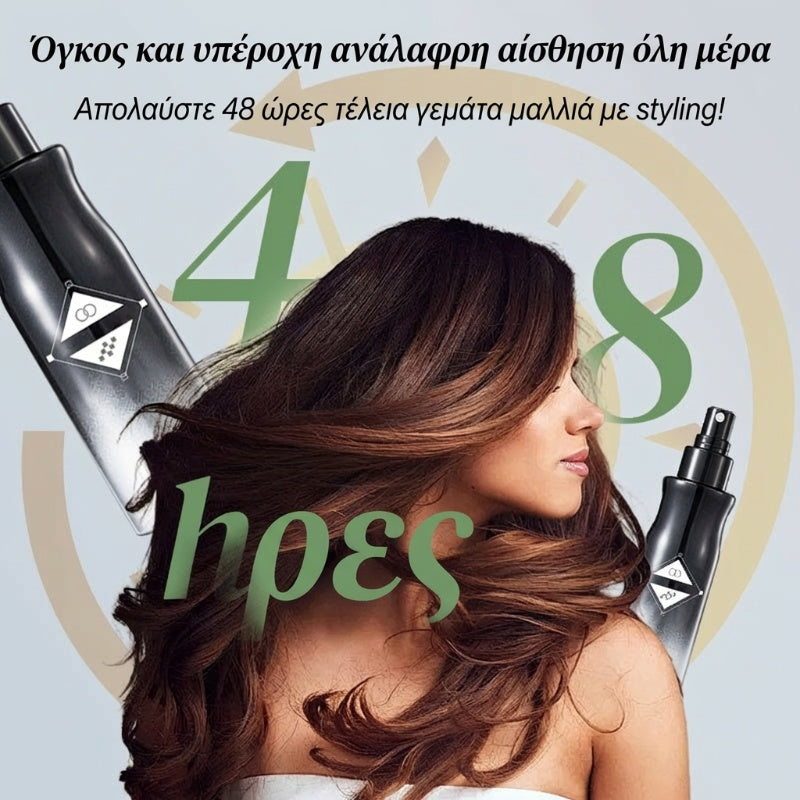 Σπρέι styling για όγκο χωρίς ξέβγαλμα