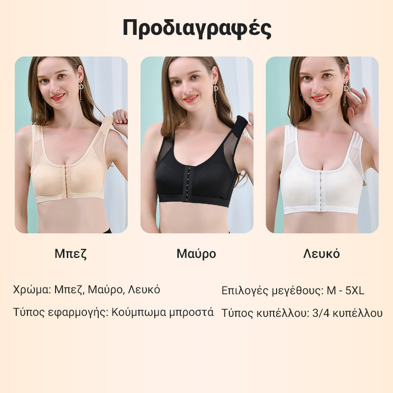 👙Triumph🔥Αγοράστε 2 και κερδίστε 2 δωρεάν Πολυλειτουργικό σουτιέν ρυθμιζόμενης στήριξης