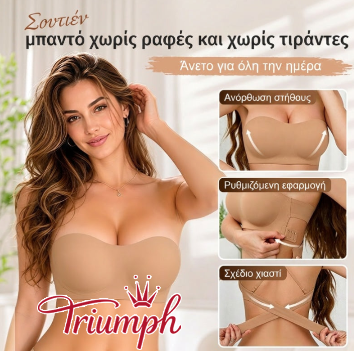 👙Triumph👙Γυναικείο σουτιέν χωρίς τιράντες με αντιολισθητικό σταυρωτό κούμπωμα